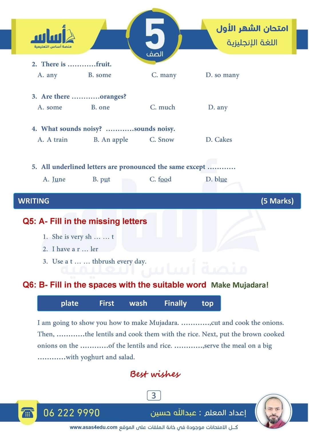 NDEzMTQ2MC44OTQ3 بالصور امتحان الشهر الاول لمادة اللغة الانجليزية للصف الخامس الفصل الثاني 2024